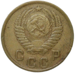 2 копейки 1951 (F-VF)
