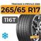 Tracmax X-Privilo S360 265/65 R17 116T XL