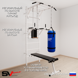 Шведская стенка Sv Sport усиленная 6533 (Турник рукоход/Брусья/Скамья/Трапеция/Цепь/Мешок 30кг)