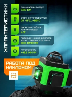 Лазерный уровень / нивелир 2 АКБ MAX 4D (16 линий, 360*)