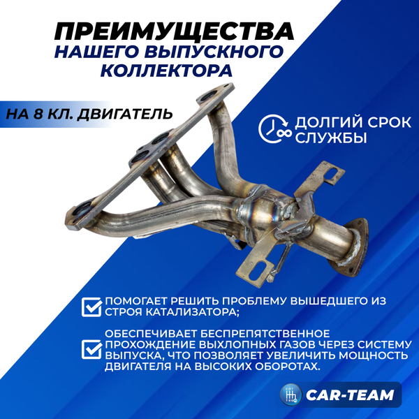 Вставка вместо штатного катализатора Лада Ларгус "Stinger" 4-1 для 8кл. двигателя (ВАЗ) под 2 датчика