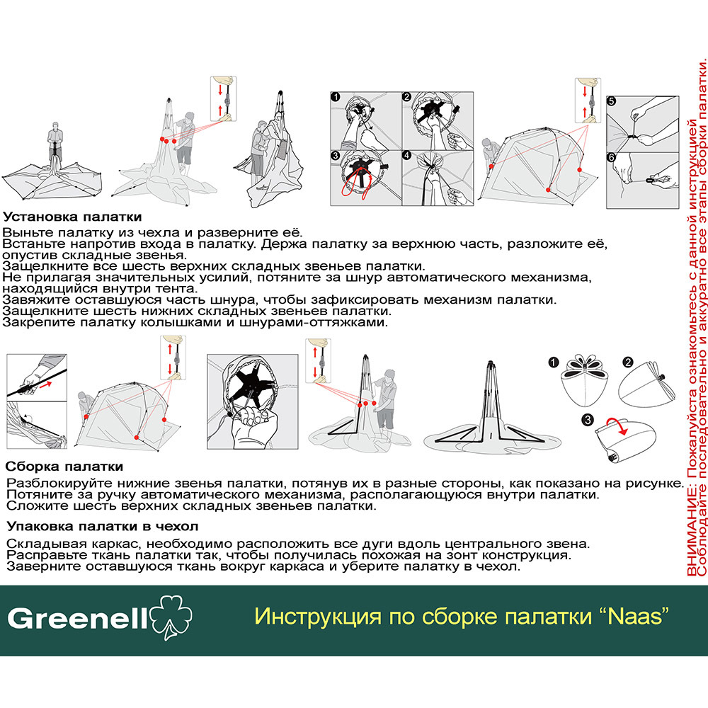 Тент Нейс V2 Greenell, Зеленый