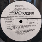 Марио Ланца / Прекраснейшая Ночь Года — Песни из Кинофильмов (LP)