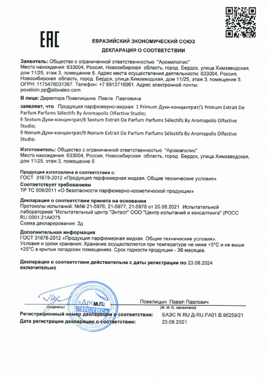 Декларация о соответствии