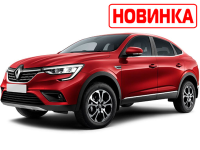 Автоковрики для Renault Arkana I-поколение. Привод 4х4
