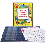 Касса букв,слогов и счета ПВХ  А5 Спейс цветная