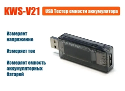USB Тестер емкости аккумулятора KWS-V21 мультиметр с дисплеем