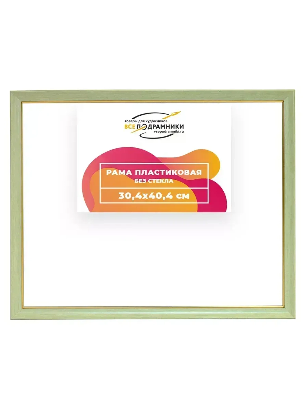 Рама 30x40 для картин и фотографий