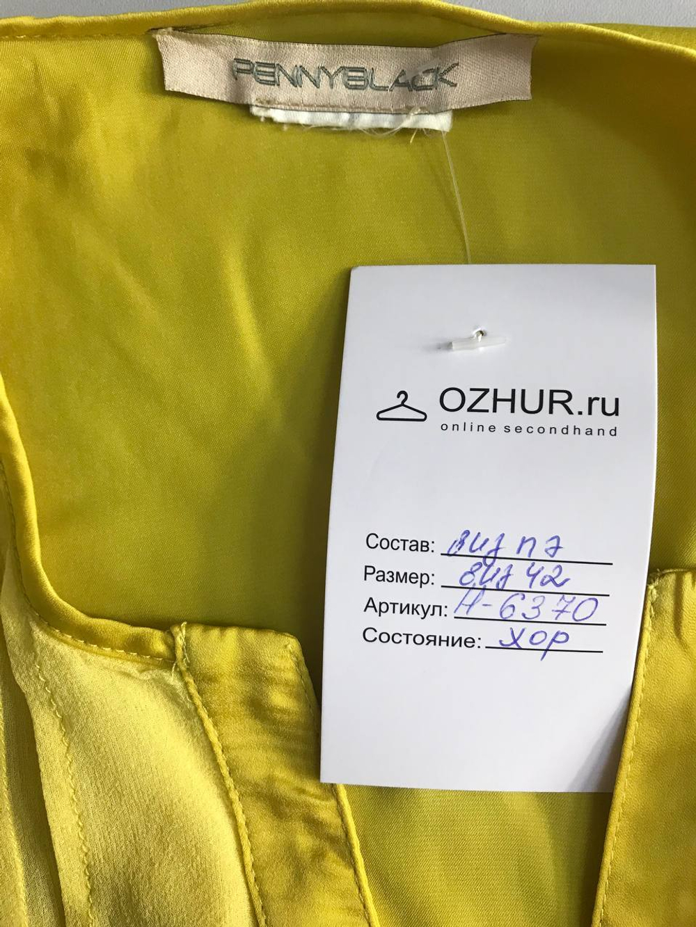 Топ PennyBlack свободного кроя, визуально на 42 размер