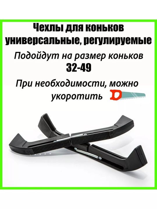 Защита лезвия TECNOpro