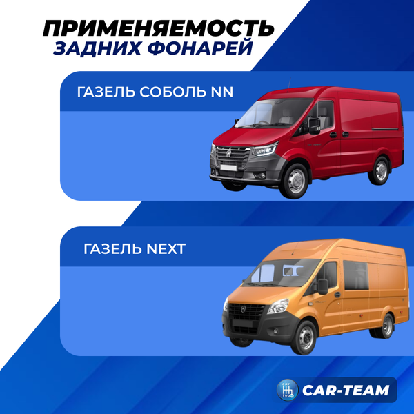 Задние фонари Газель Соболь NN светодиодные "РусФар", красные (5617.3776/5617.3776-01)