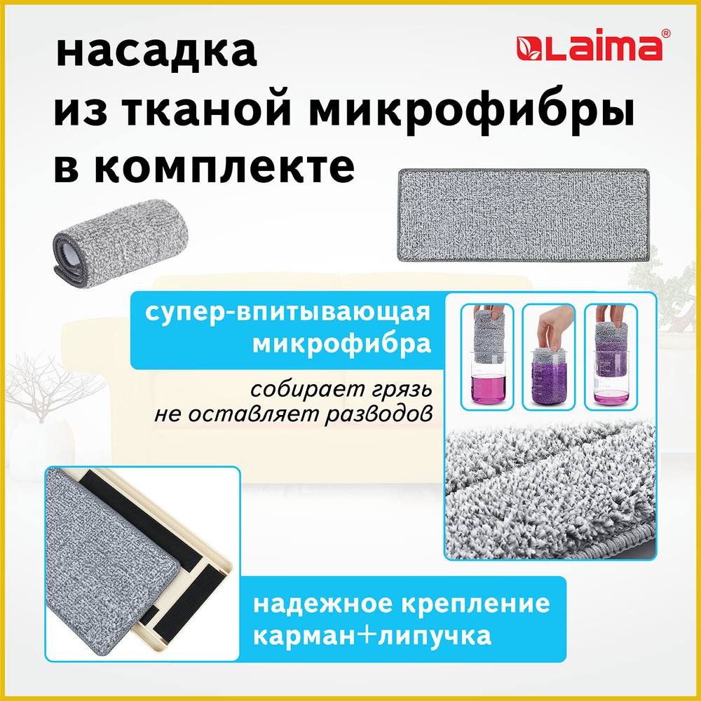 Комплект для уборки: швабра, ведро 7 л/5 л двухкамерное с отжимом, насадка МОП (кармашки с одной стороны) SMART MOP.