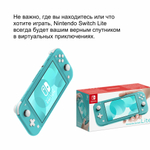 Портативная игровая консоль "Nintendo Switch Lite" 32 ГБ Turquoise