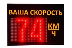 электронное табло