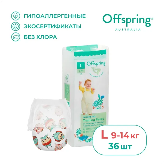 Трусики Offspring L (9-14 кг) 36 шт.