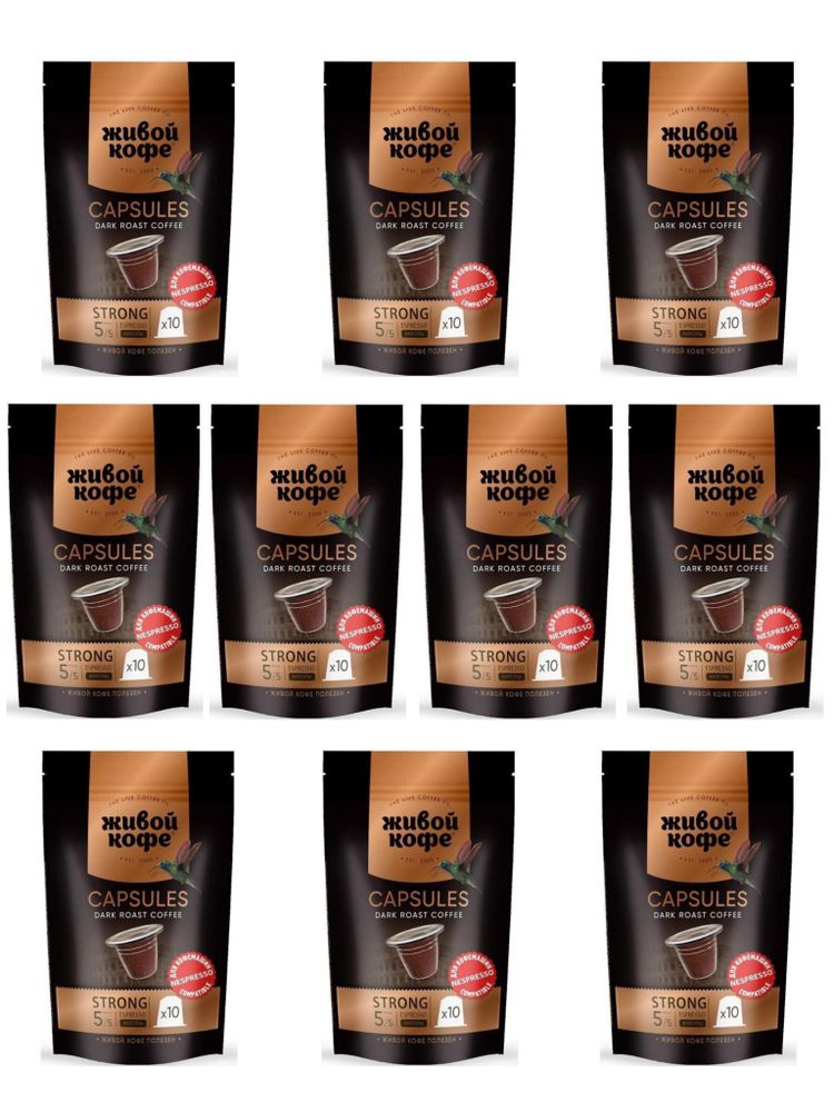Кофе в капсулах Nespresso Живой кофе Espresso 10 шт x 10 уп