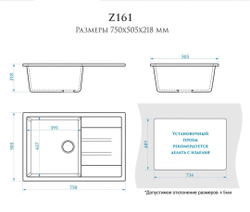 Кухонная мойка BERGG lab Z161 750х505 мм Хлопок