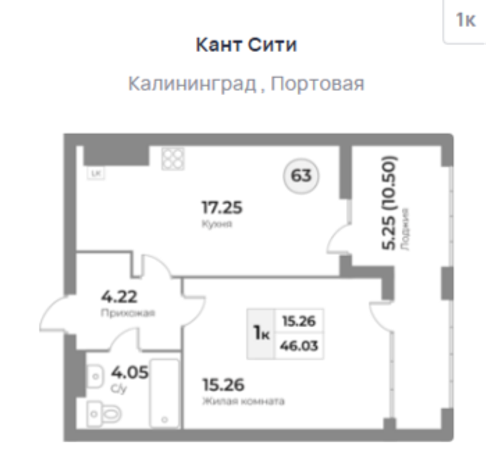 Жилой Комплекс "Кант Сити" Бизнес-класс г. Калининград, ул. Портовая