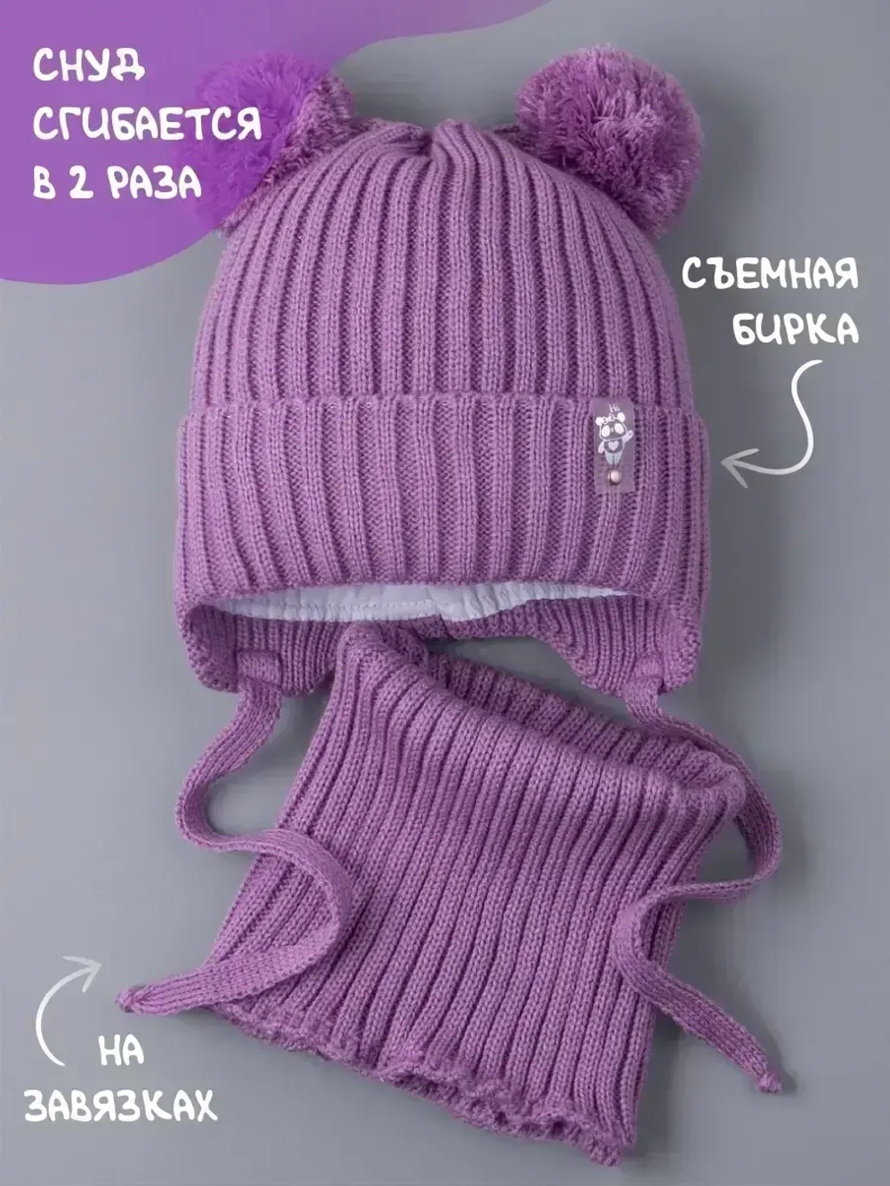 Шапка со снудом для девочки демисезонная