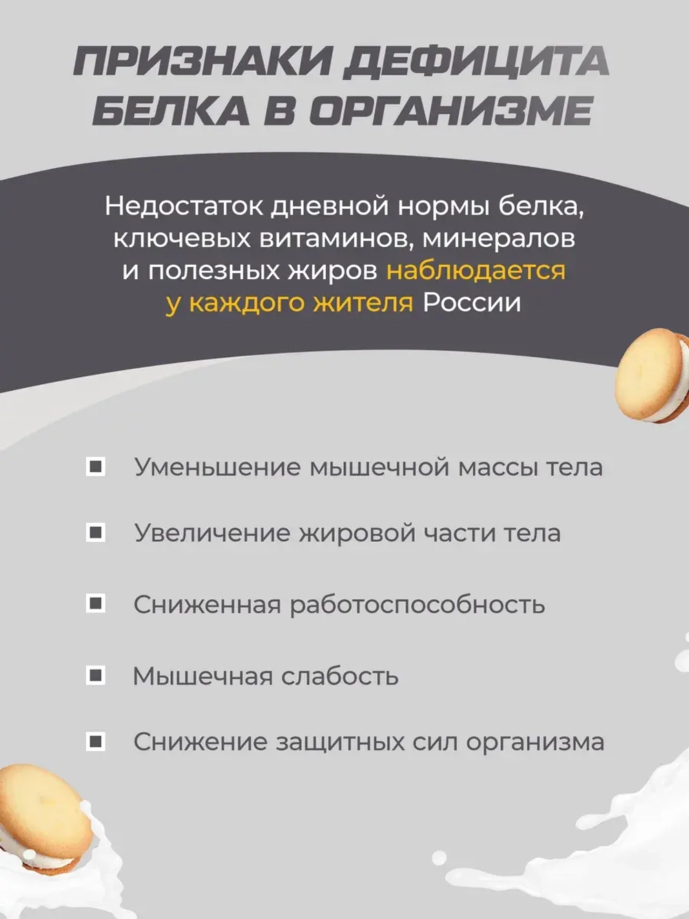 Протеин сывороточный со вкусом бисквита 1020гр
