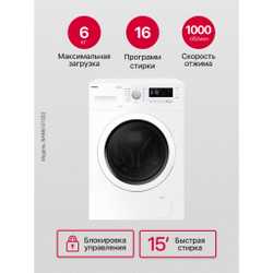 Стиральная машина Hansa WHN6101SD2