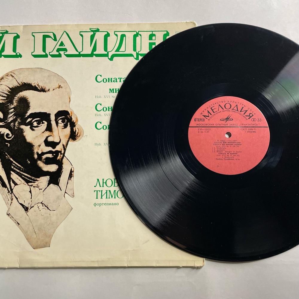 Винтажная виниловая пластинка LP Й. Гайдн, Любовь Тимофеева, Соната Hob. XVI № 45. Соната Hob. XVI № 19. Соната Hob/ XVI № 46 (СССР 1979)