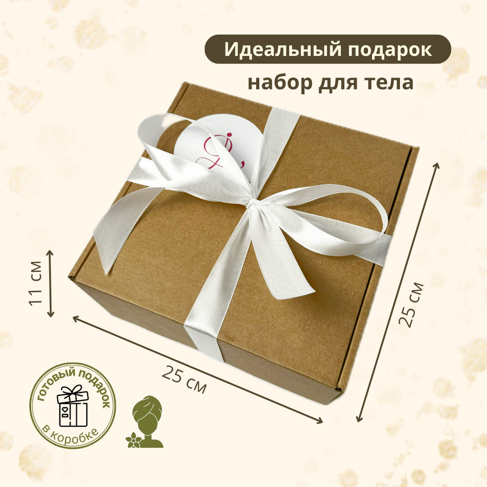 Набор для тела «Время для себя»