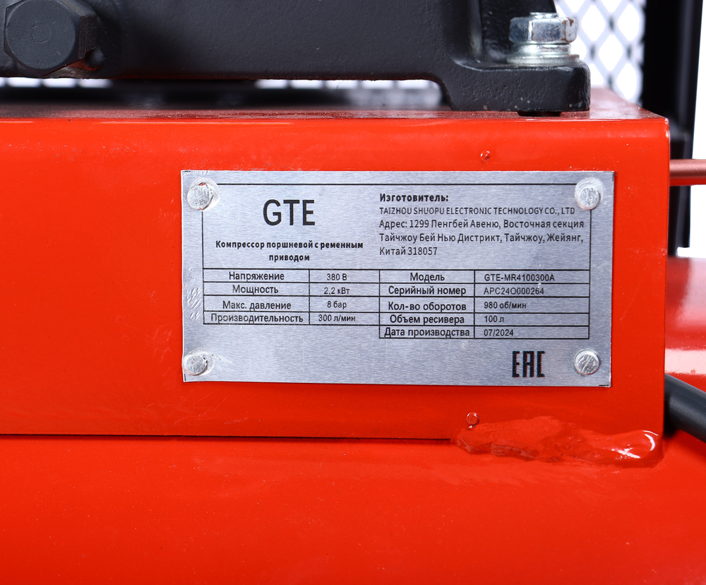 Компрессор пневматический 380В 2.2кВт 8атм. 300л/мин. ресивер-100л ременной GTE
