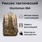 Рюкзак тактический Huntsman RU 064 35л