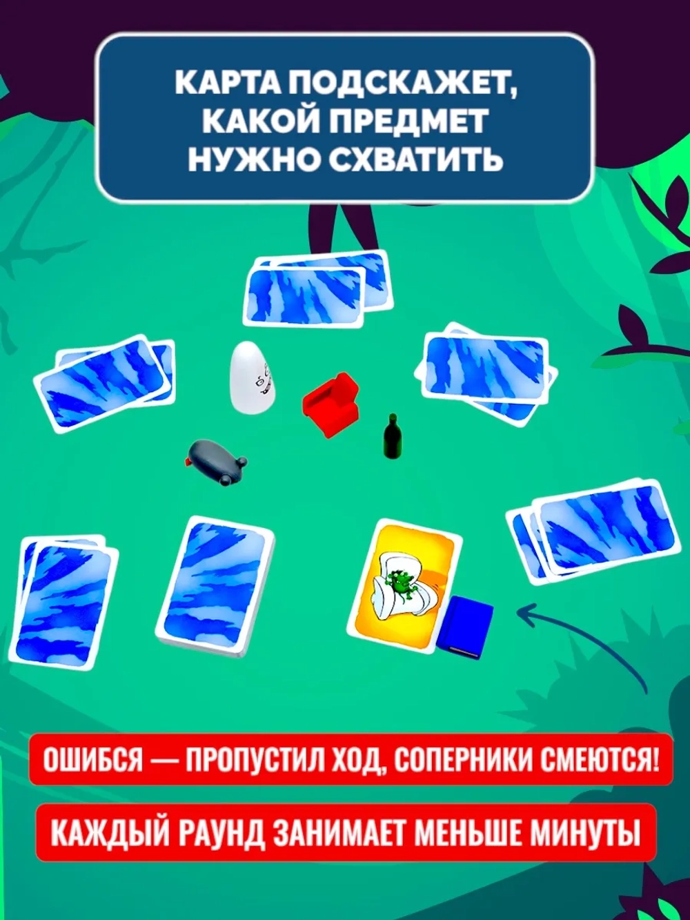 Настольная игра "Барабашка"