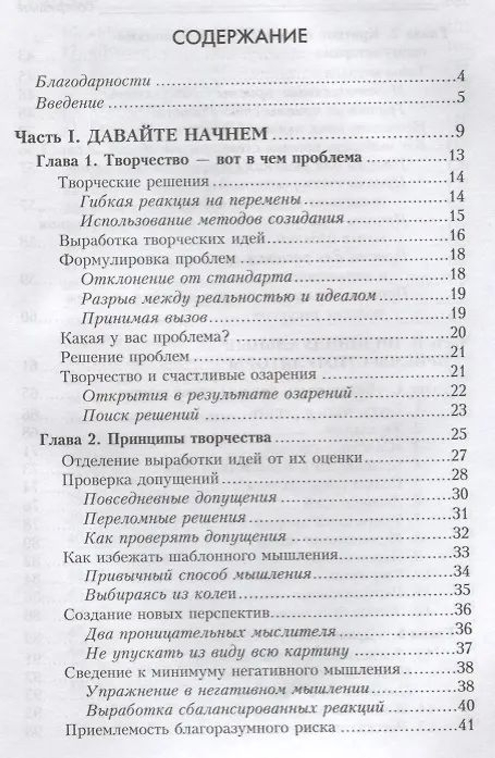 Задачи на тренировку бизнес-интеллекта