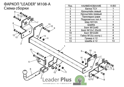 Фаркоп с унив. электрикой Smart для MITSUBISHI PAJERO PININ (H6) 1999-2006 арт.M108-A
