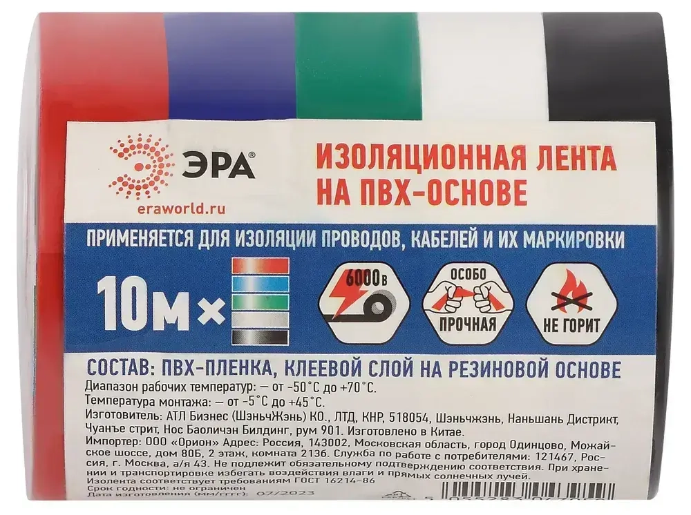 Изолента цветная набор 5 шт. ПВХ 15мм х 10м