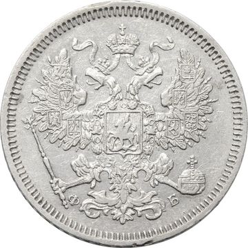 20 копеек 1860 СПБ-ФБ Александр II