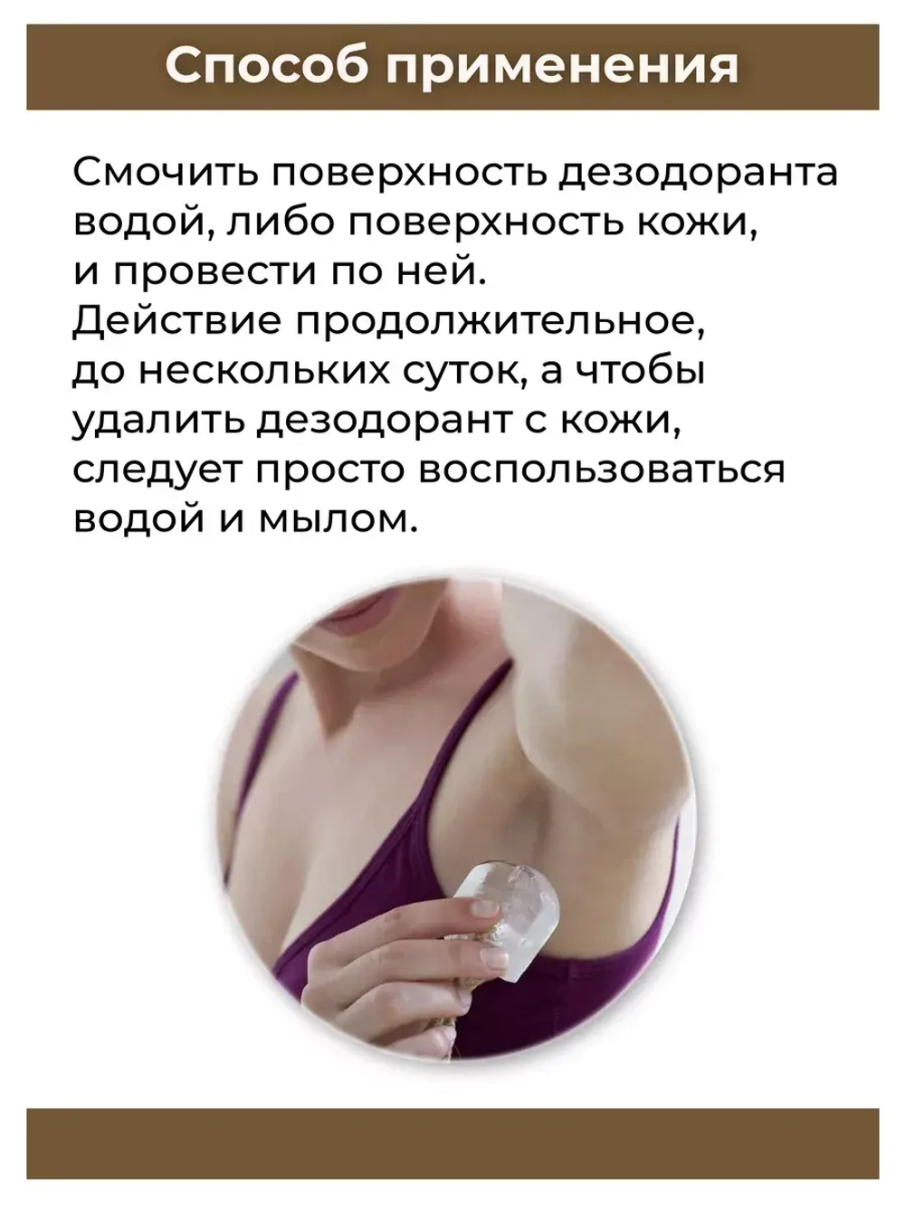 Тайский Кристаллический дезодорант N1 Кокос