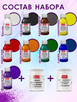 Набор красок для аэрографа по коже 9 цветов