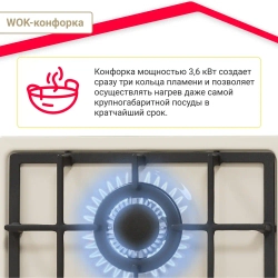 Газовая варочная панель Simfer H45V35O527