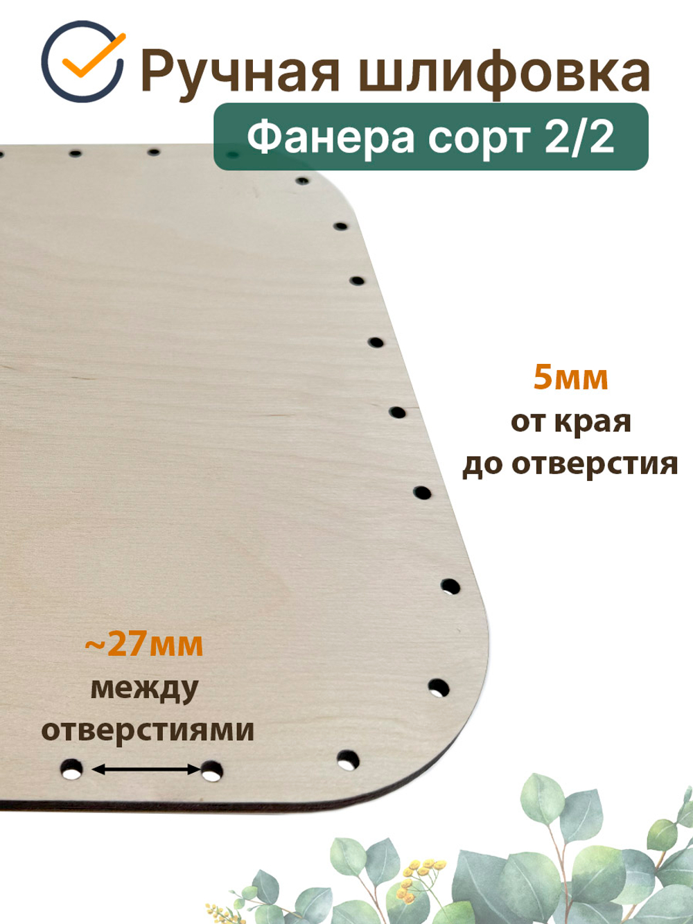 Донышко для плетения из лозы прямоугольные 47*28 см. 1 шт.