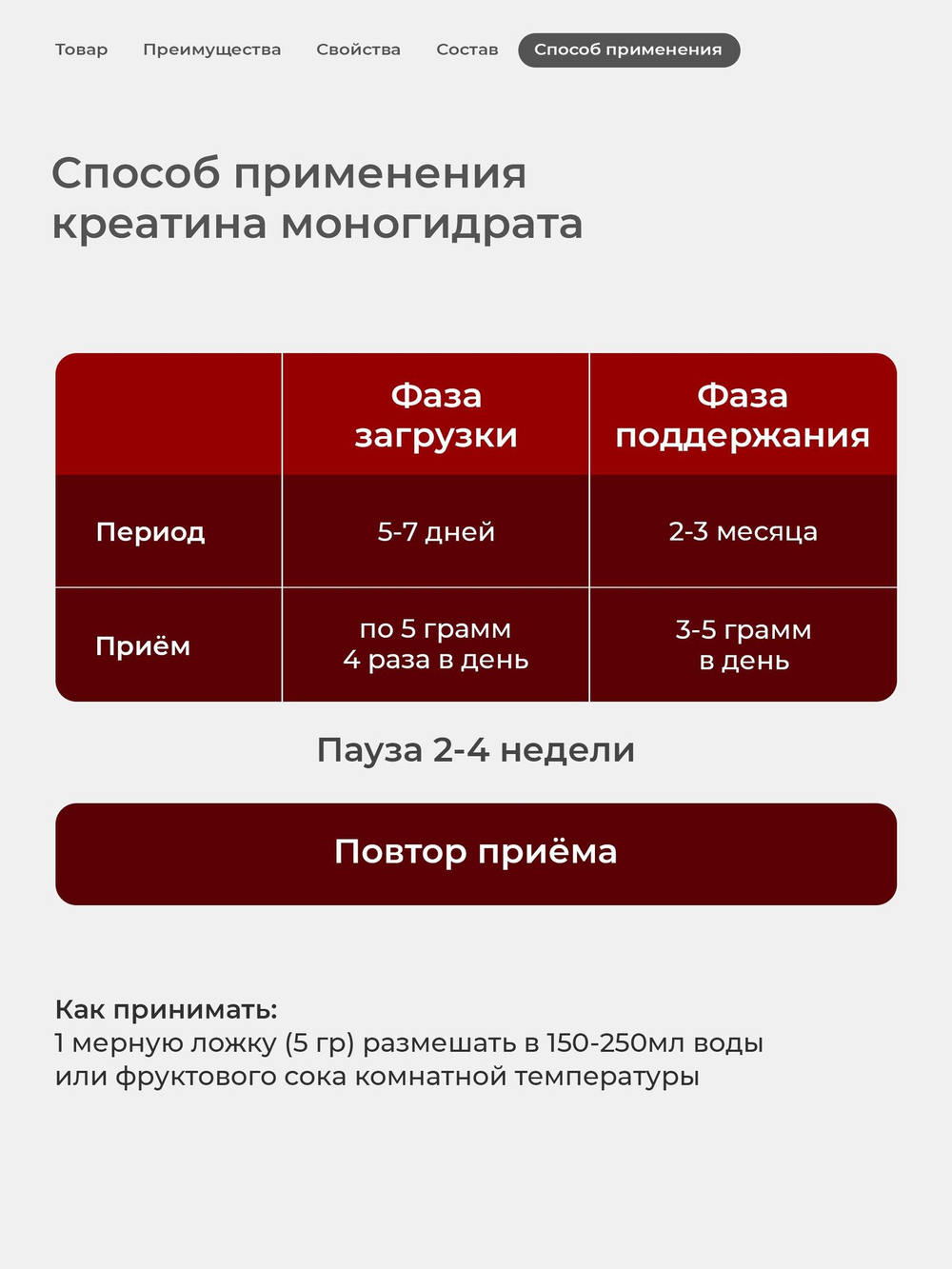 Креатин моногидрат порошок со вкусом колы 300 г / Soul Way / 60 порций