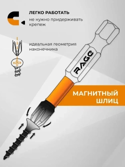 Биты торсионные IMPACT 2 шт S2 PZ3 x 50 мм RAGE by VIRA