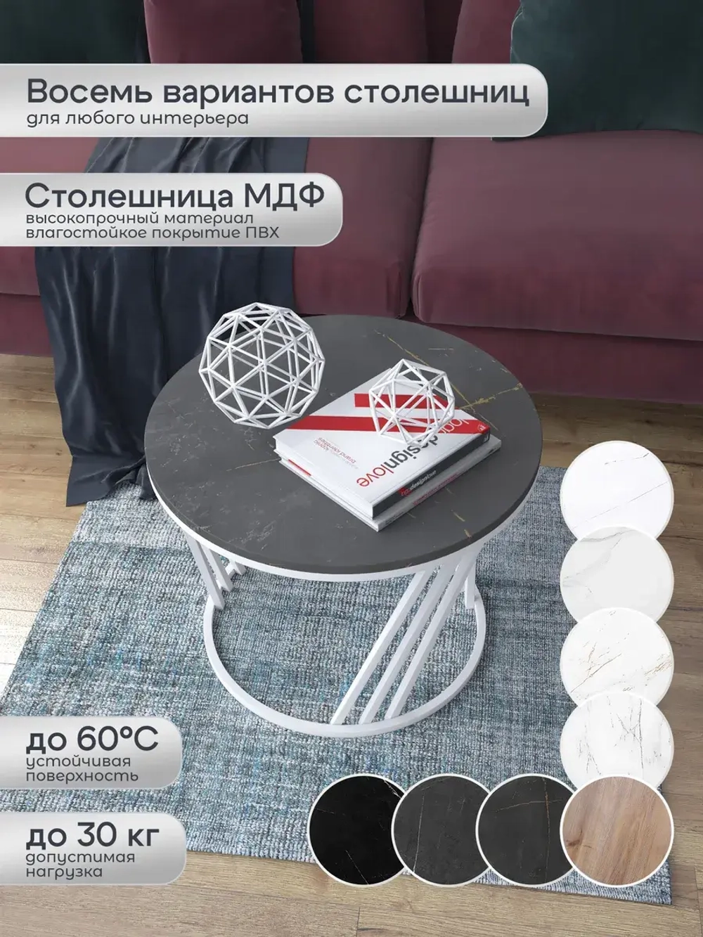 Журнальный стол Адидас - БЗЧ - МДФ в ПВХ