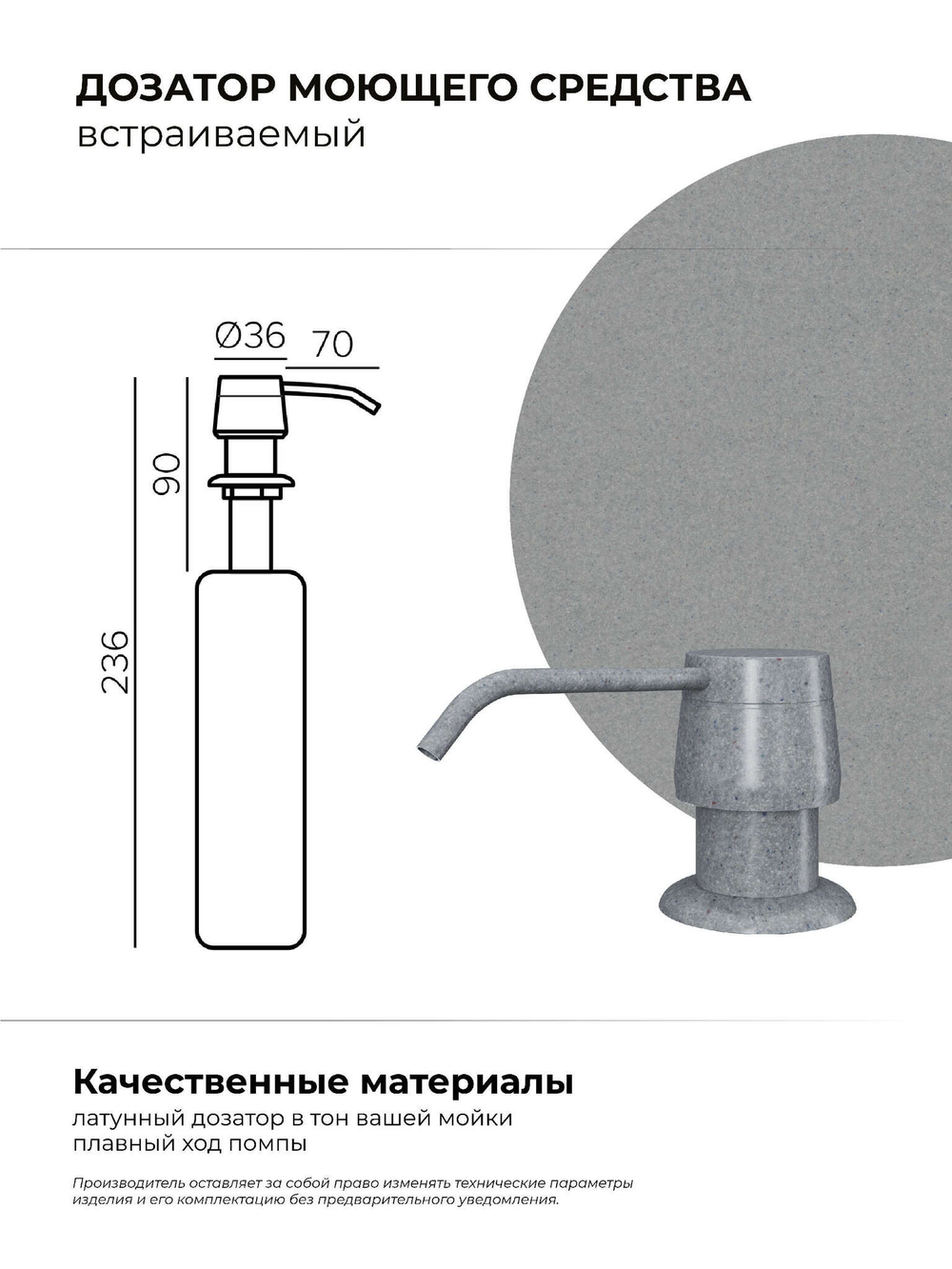 Дозатор моющего средства серый №14