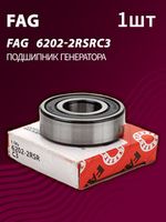 Подшипник автомобильный