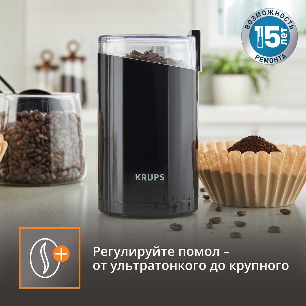 Кофемолка Krups Fast Touch F2034232