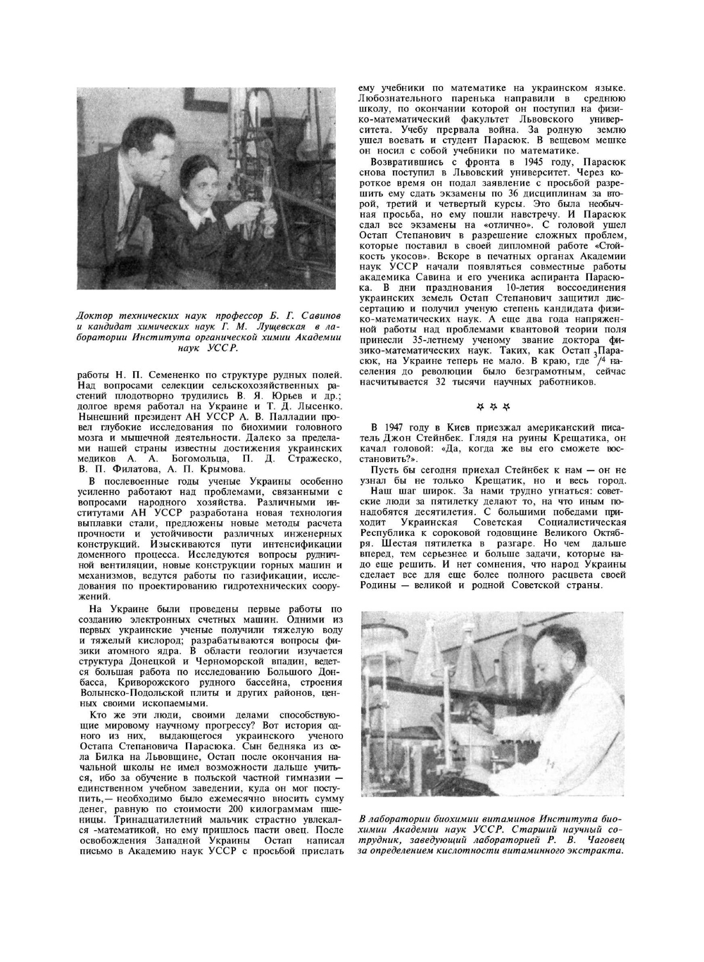 Журнал "Наука и жизнь". №10, 1957 | Коллектив Авторов