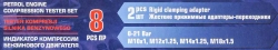 Индикатор компрессии бензинового двигателя Profi 8пр.(0-21Bar, М10, М12, М14, М18 + 2 жестких прижимных адаптера-переходника) , в кейсе Forsage F-908G1