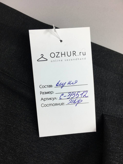 Юбка Trio классическая 42 размер