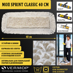 Моп Sprint Classic, 40 см 4584