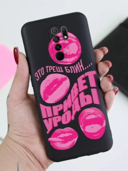 Чехол на Xiaomi Redmi 9, Сяоми Редми 9