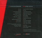 Телевизор / Отечество Иллюзий (CD+DVD)